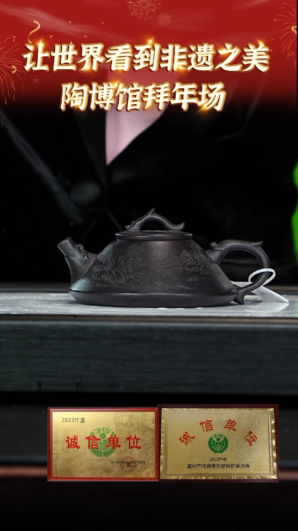 【闪购商品】紫砂茶壶10 开播福利