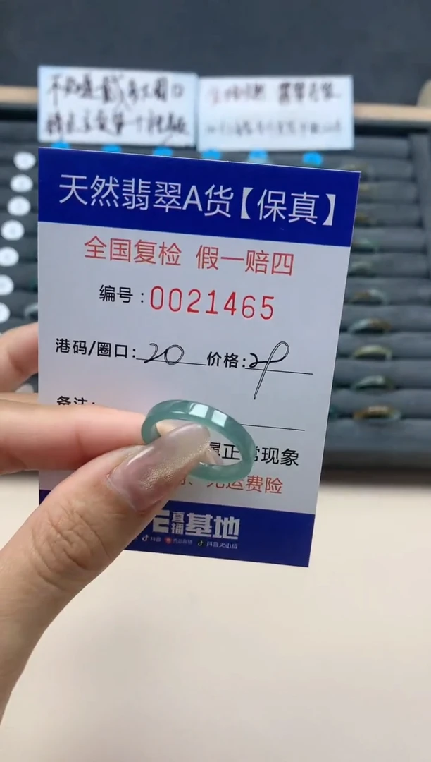 【闪购商品】翡翠戒指未镶嵌天然翡翠21465