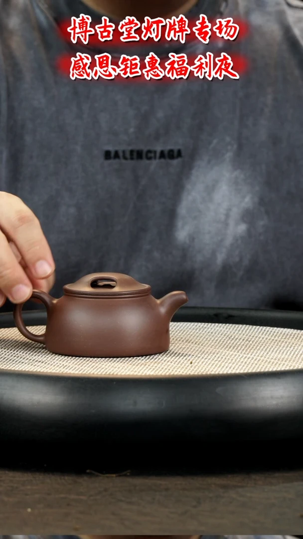 茶壶紫砂 D214  博古堂茶与器