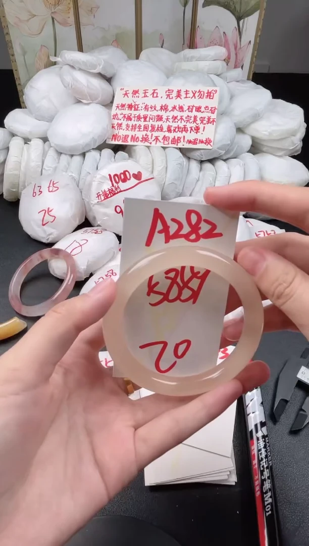 石英质玉手镯未镶嵌A282