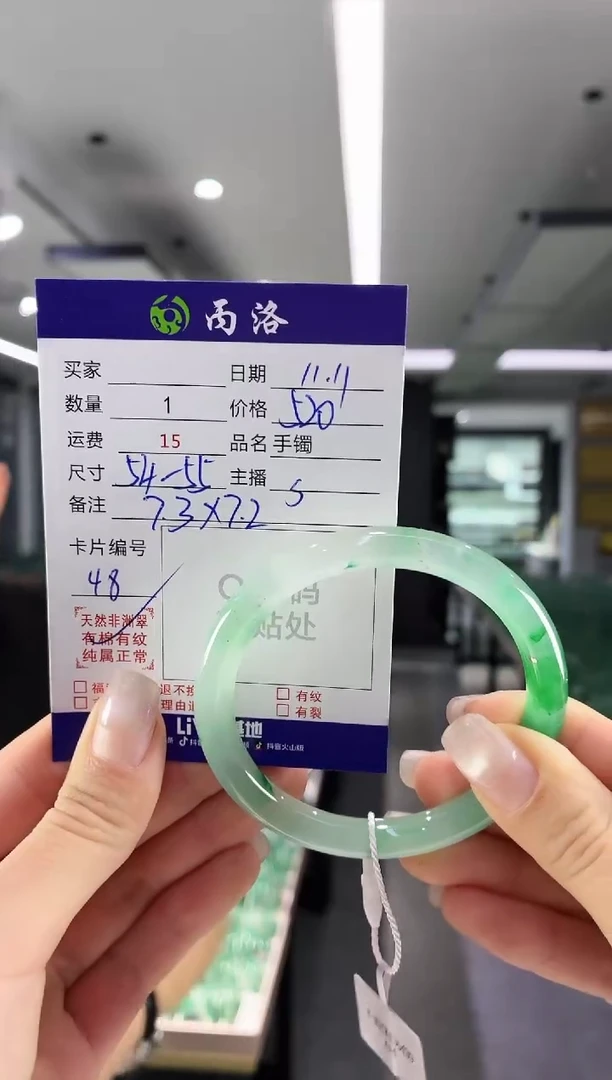 未镶嵌石英质玉手镯54-55