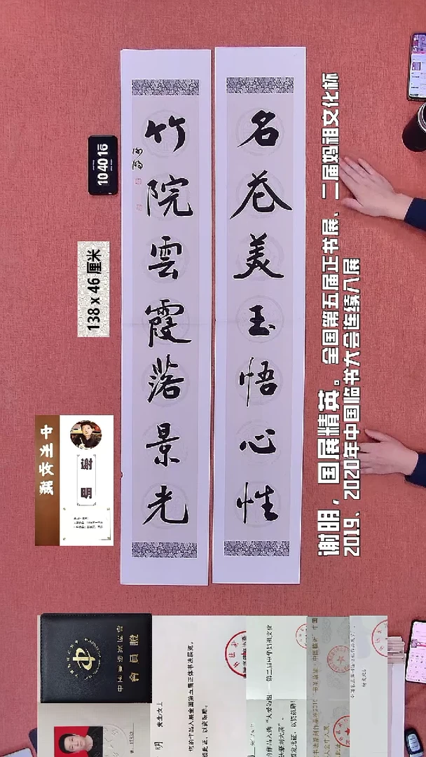 书法216    谢老师书法作品