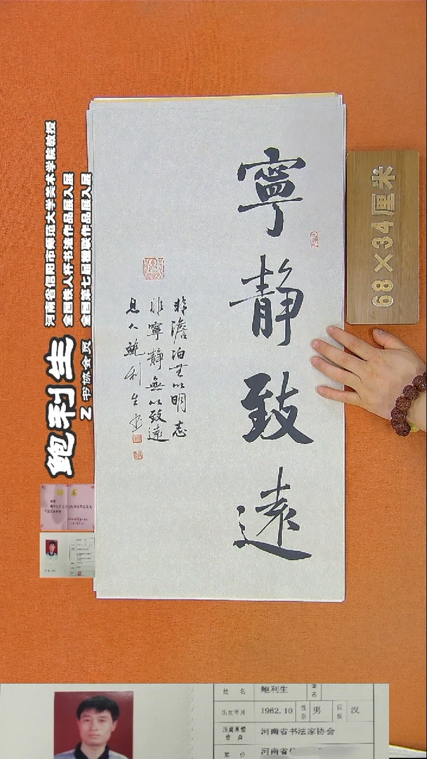 书法151鲍利生书法作品