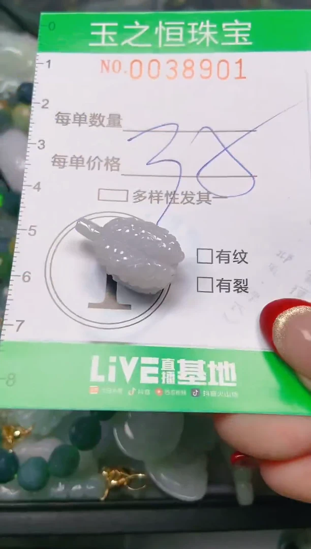 【闪购商品】翡翠颈饰未镶嵌闪购0038901