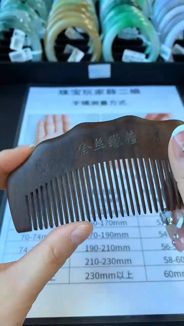 【闪购商品】维腊木（绿檀）其他金丝绿檀梳子多样性随机一件