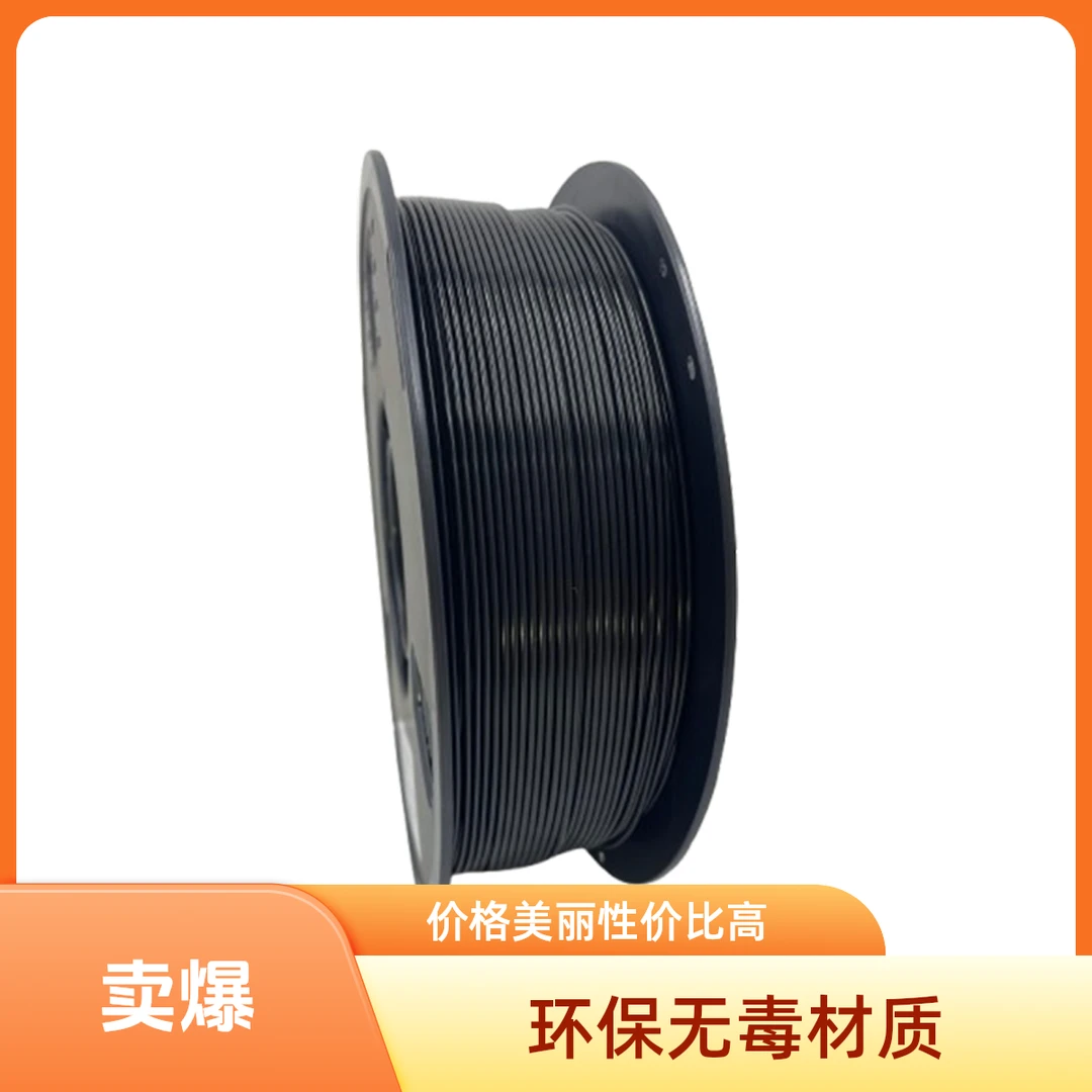 3D打印耗材PLA+黑色适用拓竹创想三维可降解材质1kg线径1.75mm