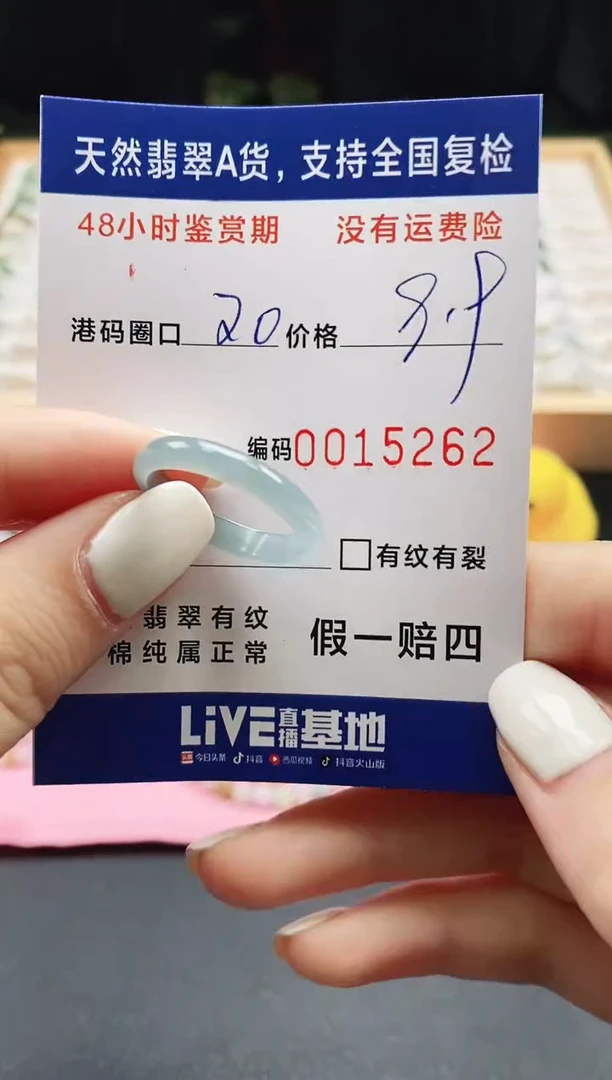 未镶嵌戒指翡翠 天然A货翡翠戒圈5262