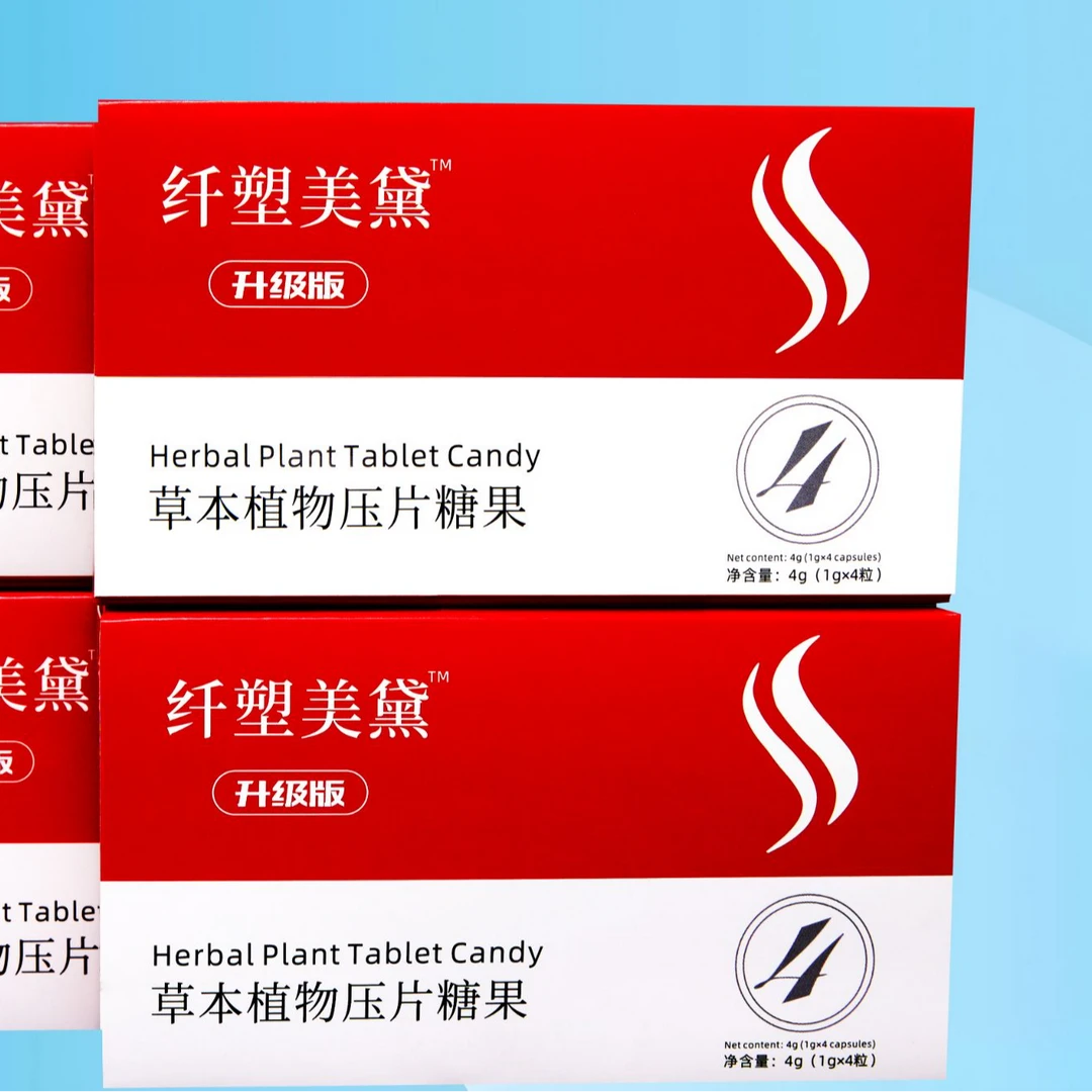 【直播间同款】全新正品雅魅雅燃升级款纤塑美黛升级加强版草本植物