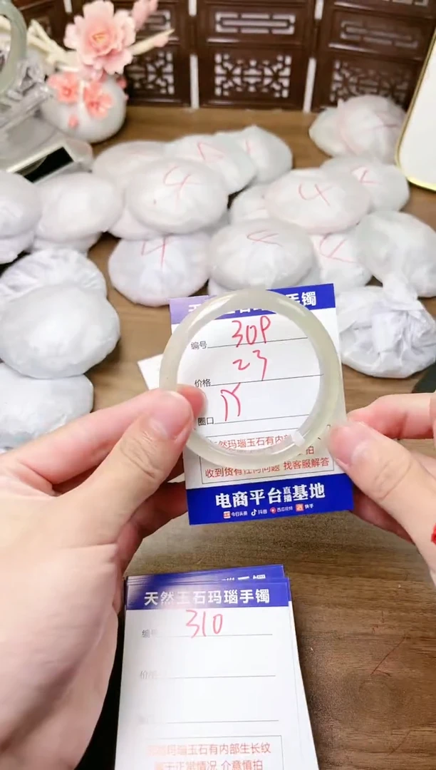 手镯玛瑙/玉髓未镶嵌309