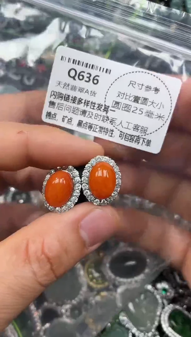 颈饰未镶嵌翡翠Q636耳钉