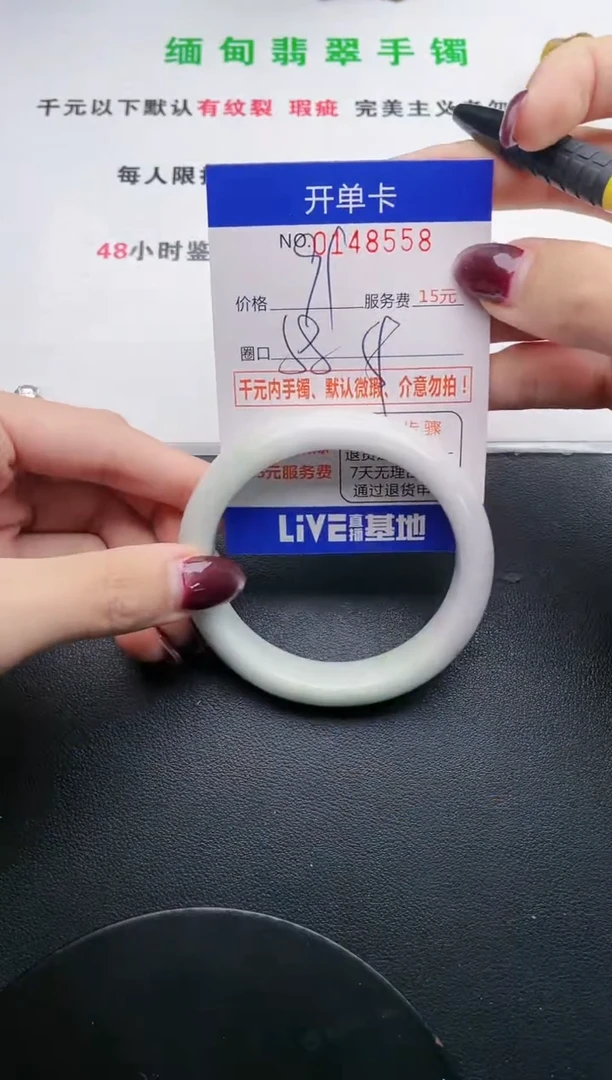 翡翠手镯未镶嵌·58