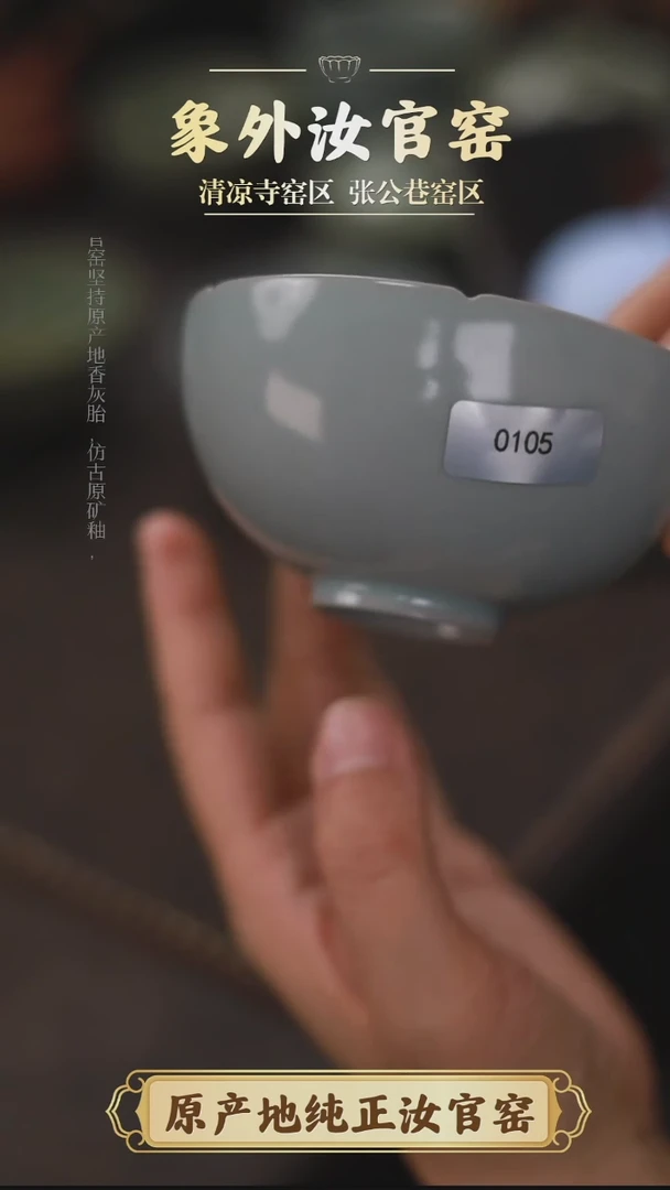 杯0105锔瓷张公巷天青仿古小碗杯