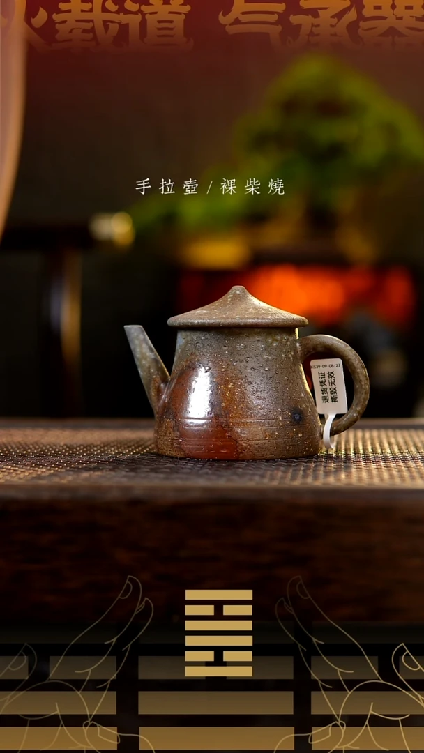 夸烧柴烧红伞伞壶25