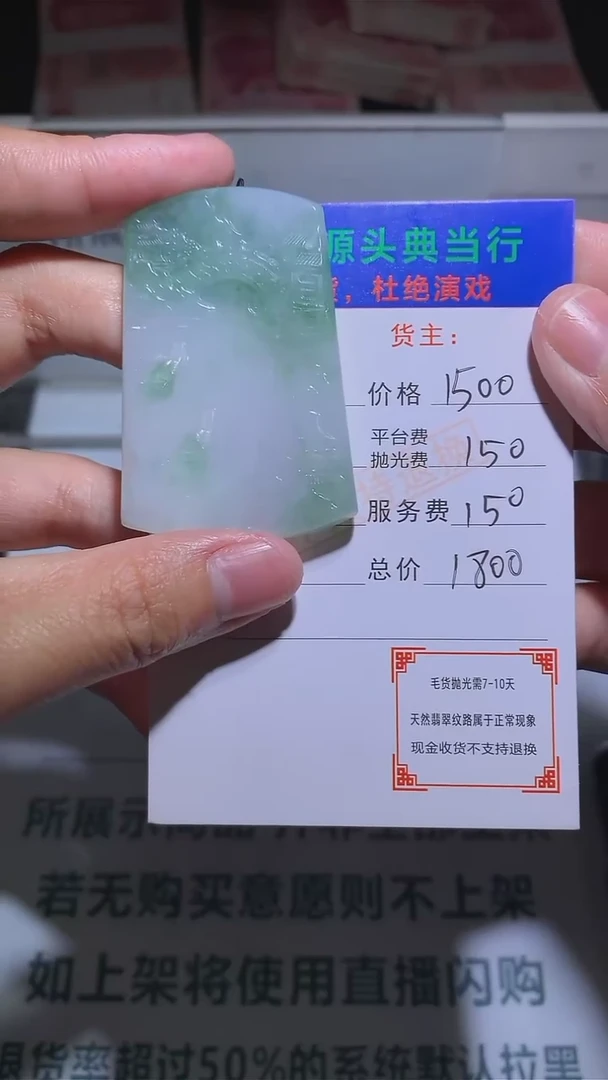 【闪购商品】定制翡翠未镶嵌-毛货-不退不换-
