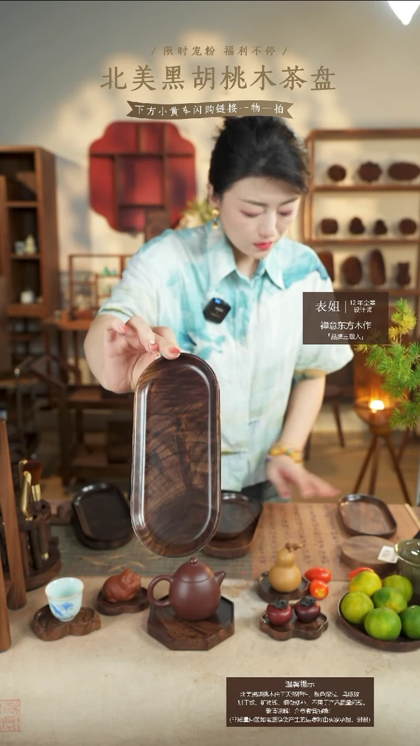 北美黑胡桃木茶盘?****?北美黑胡桃木茶盘652