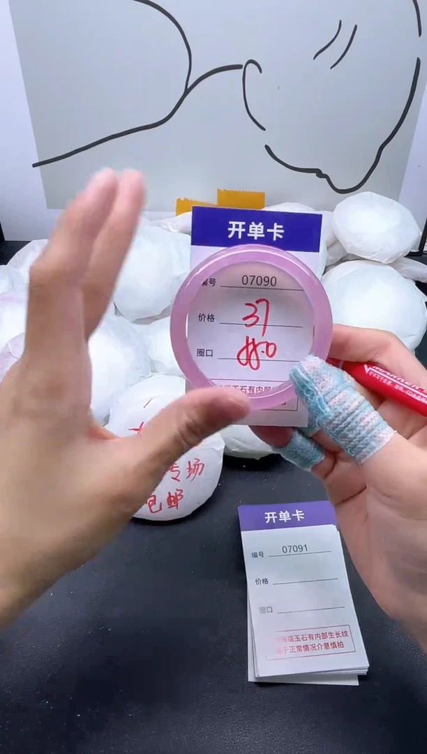 手镯玛瑙/玉髓未镶嵌7090