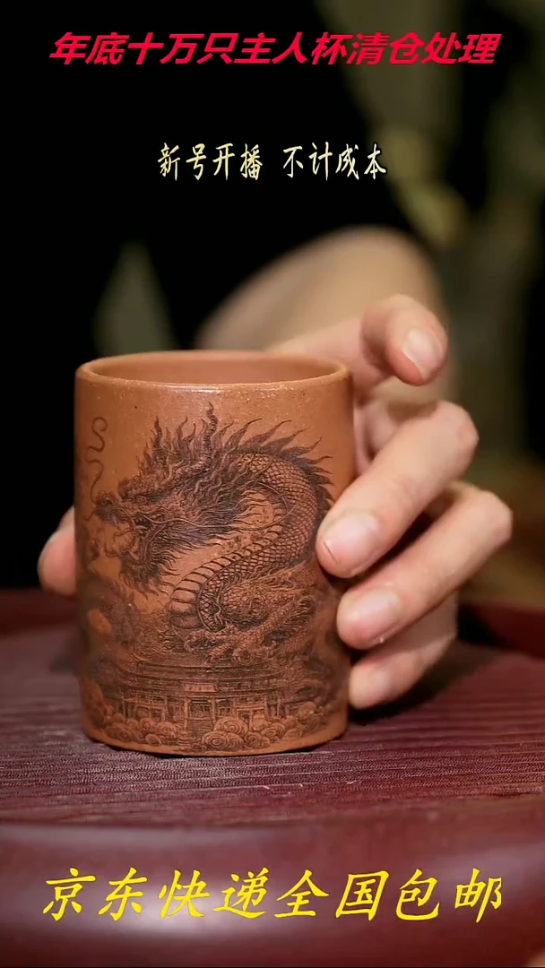 【闪购商品】紫砂茶杯紫砂主人杯福利