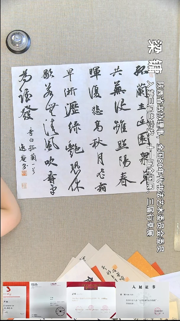 书法梁镛书法福利孤蘭45*48