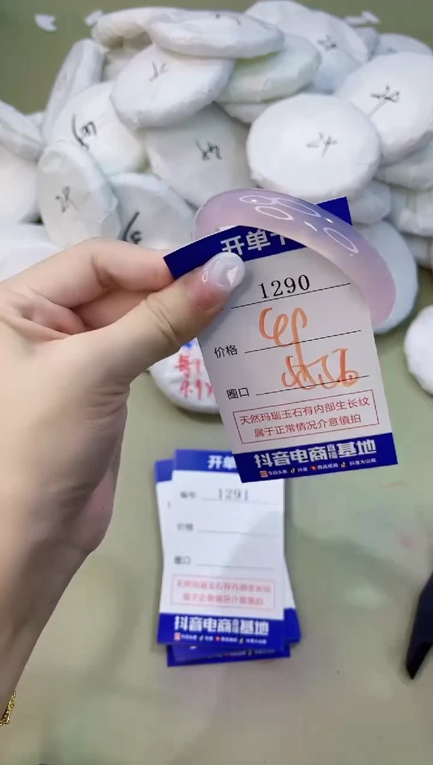 手镯玛瑙/玉髓未镶嵌1290