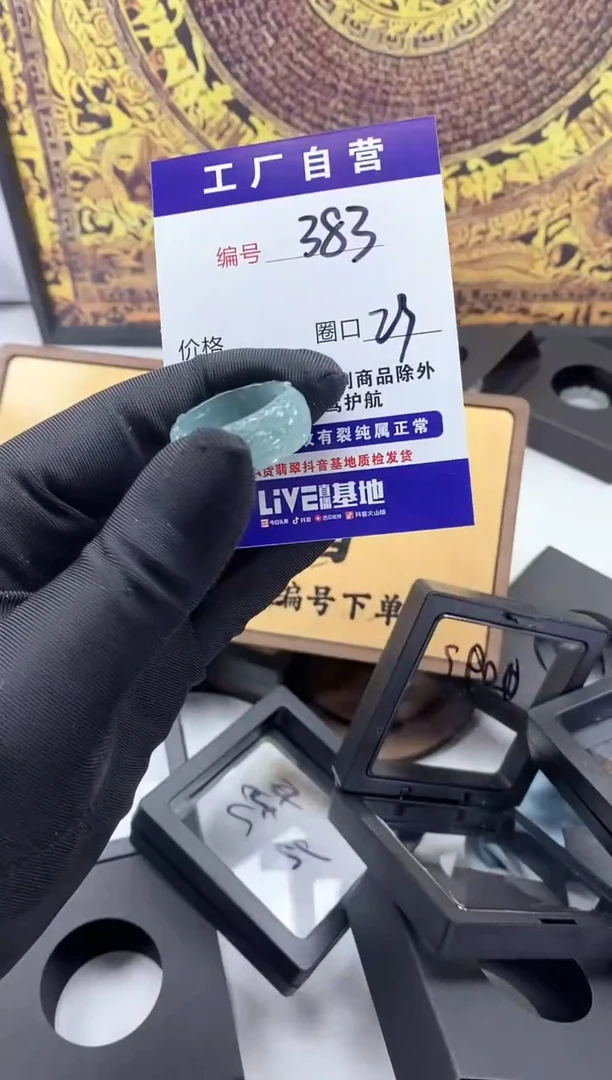 未镶嵌戒圈翡翠383