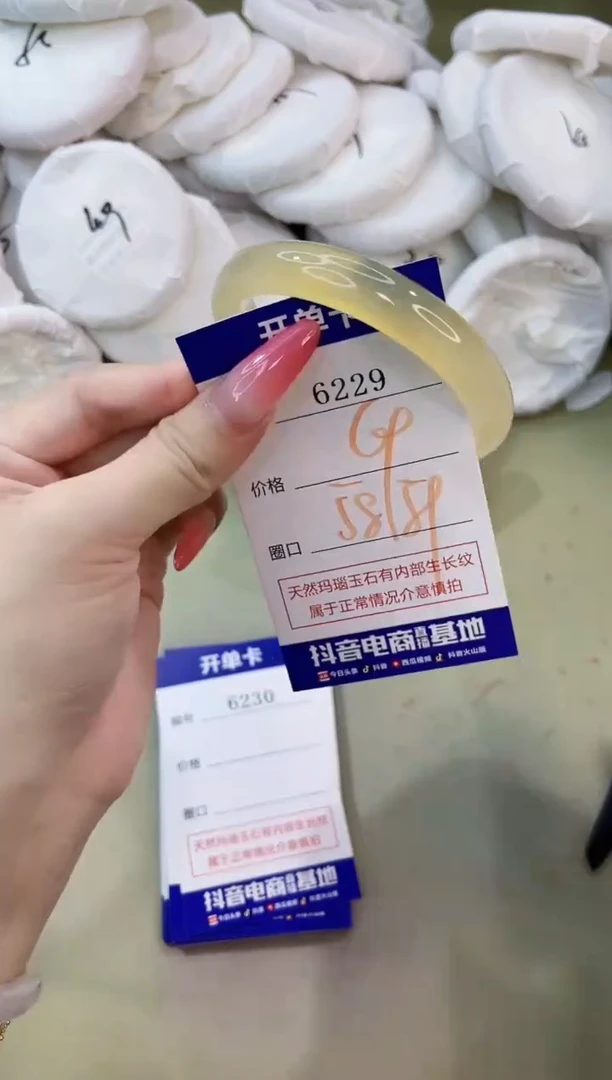 手镯玛瑙/玉髓未镶嵌6229