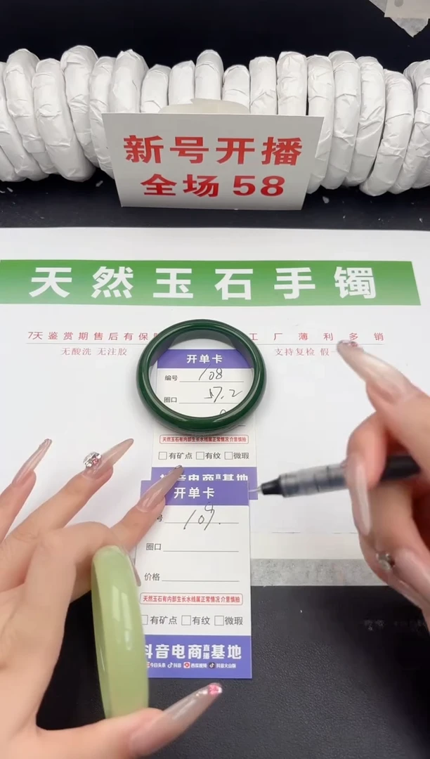 未镶嵌手镯石英质玉109-53.8