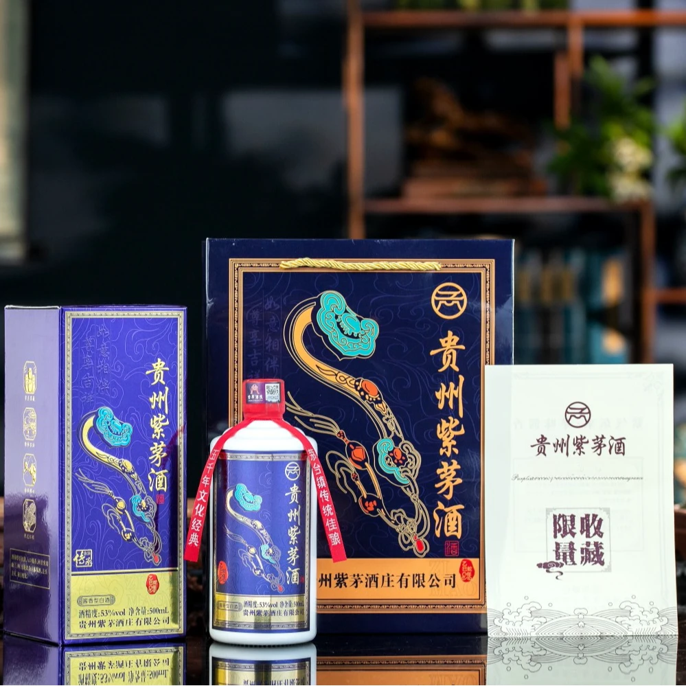 紫茅贵州紫茅酒 纯粮500ml*2瓶装53度酱香型蛇年生肖纪念版53%Vol