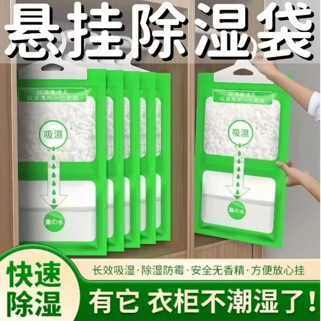 除湿剂除湿袋防霉除湿干燥剂家用衣柜回南天可挂式吸湿袋衣柜除湿