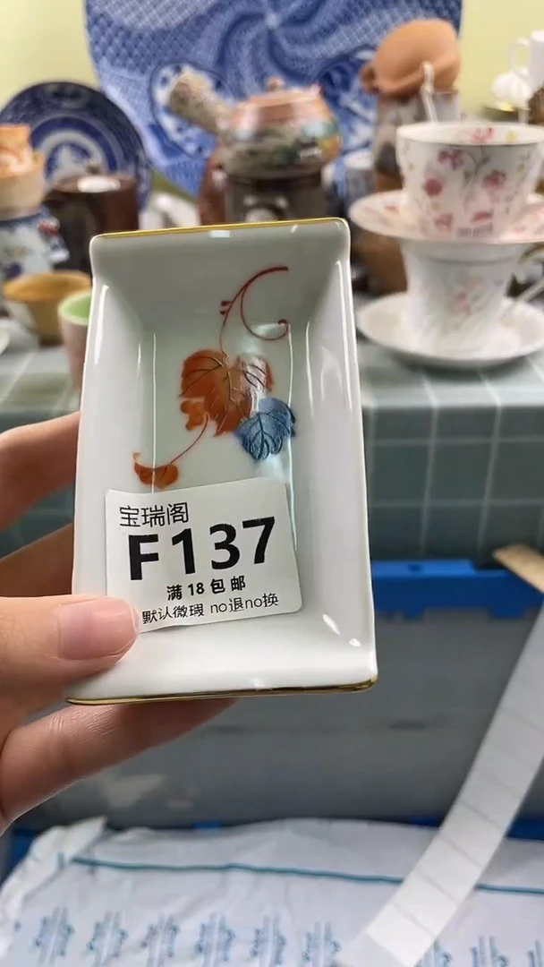 其他心**然默认微瑕 介意勿拍F137