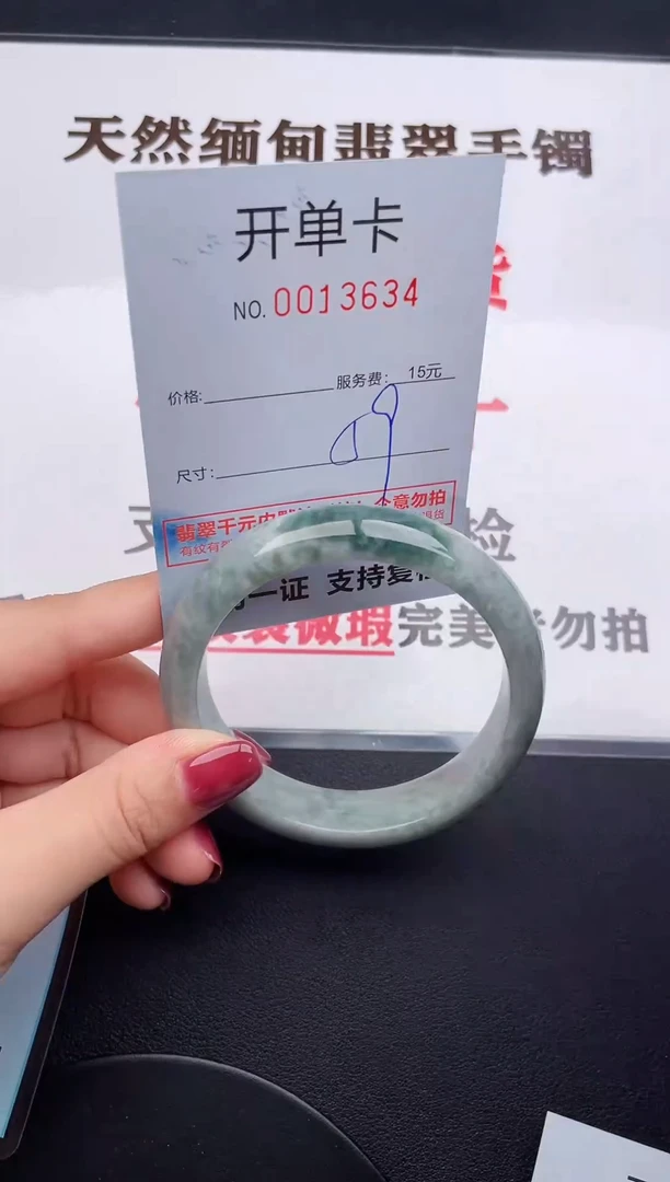 未镶嵌手镯翡翠34