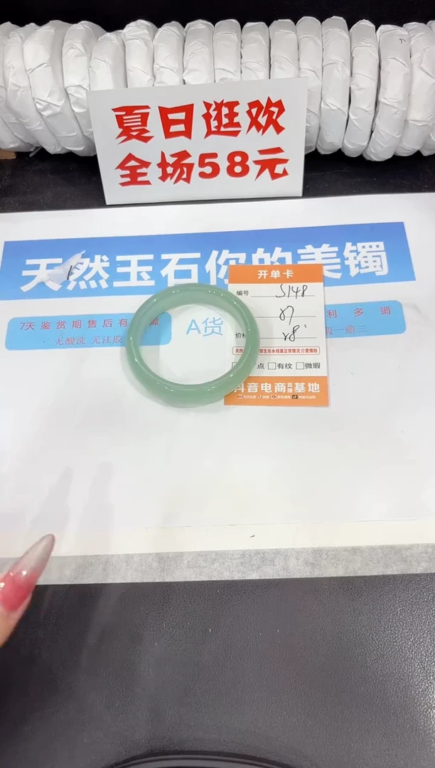 未镶嵌手镯石英质玉s148-57