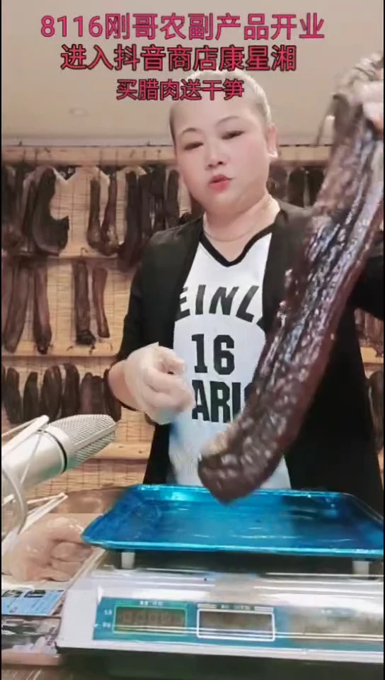 180中国大陆纸包腊肉