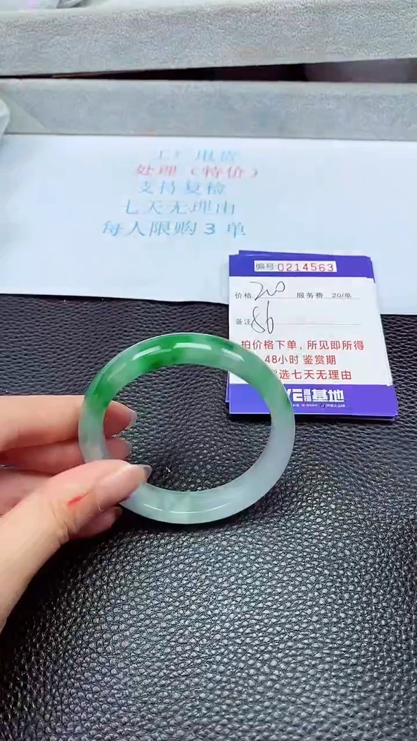 拍下以实物为准214563