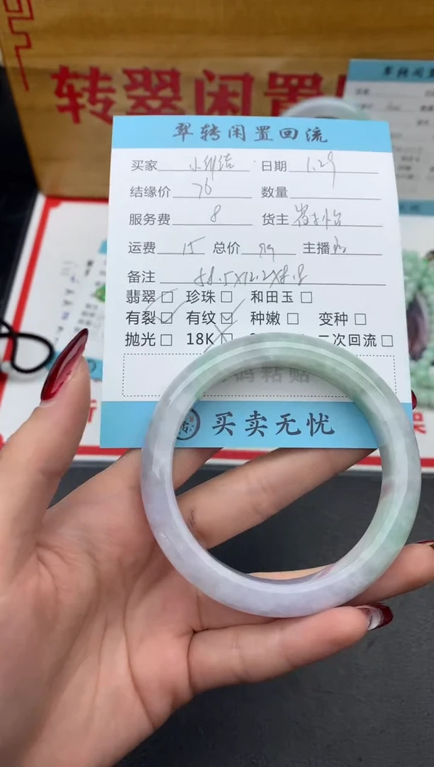 【闪购商品】翡翠手镯未镶嵌绿色