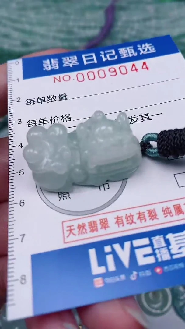 【闪购商品】翡翠颈饰未镶嵌00009044