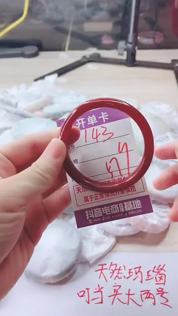 手镯玛瑙/玉髓未镶嵌143