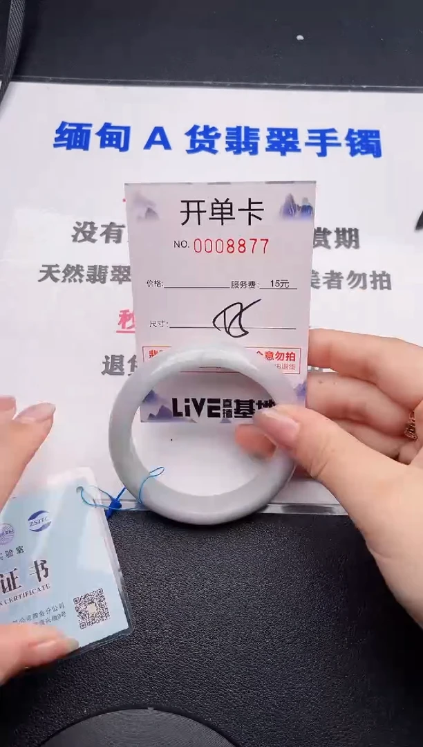 未镶嵌手镯翡翠77