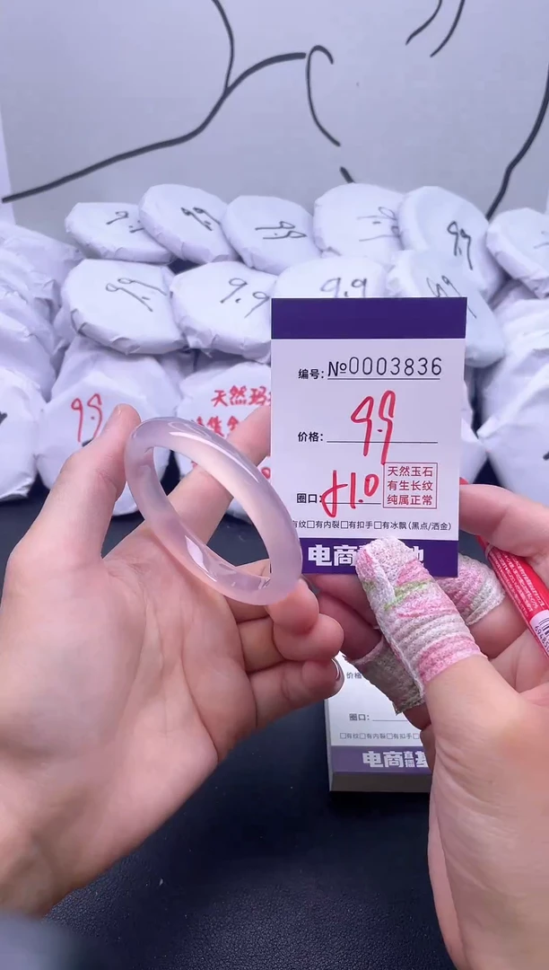 手镯玛瑙/玉髓未镶嵌3836