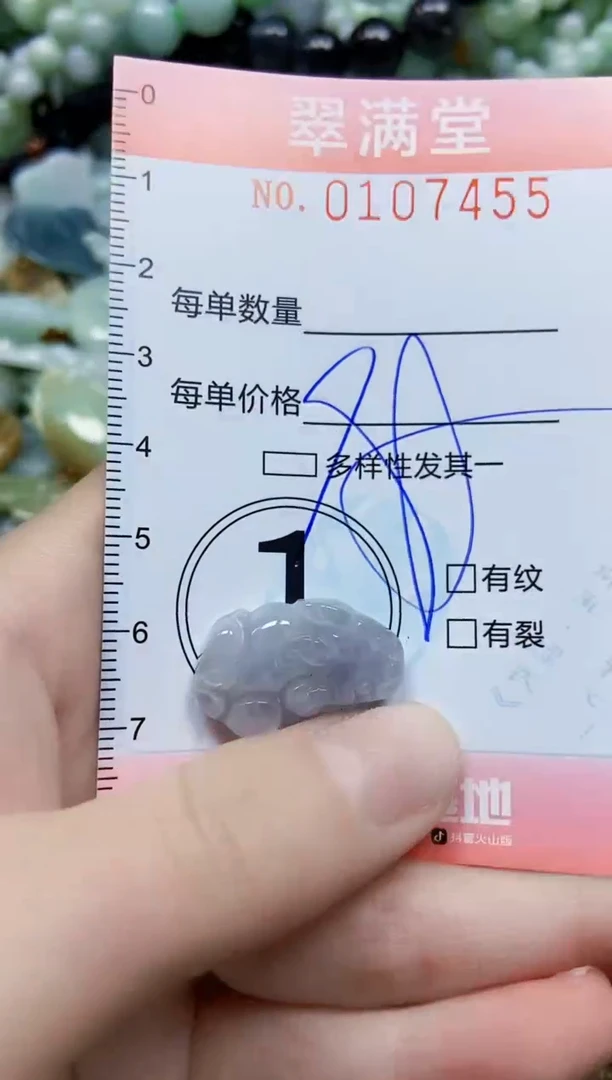 【闪购商品】翡翠颈饰未镶嵌闪购0107455