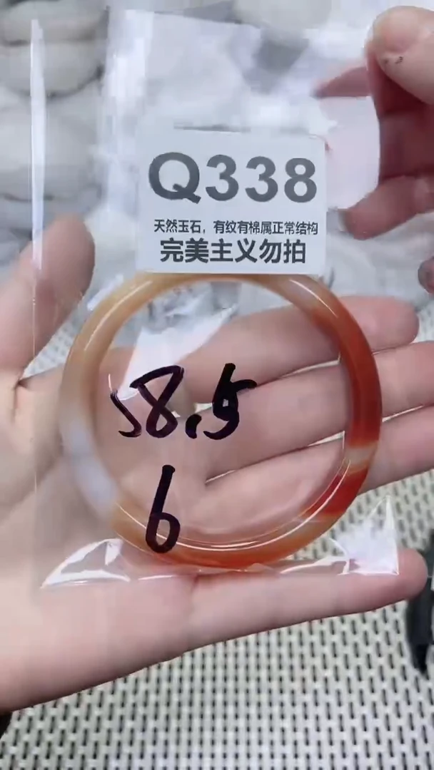 手镯玛瑙/玉髓未镶嵌58.5