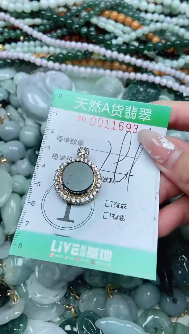 颈饰未镶嵌翡翠翡翠