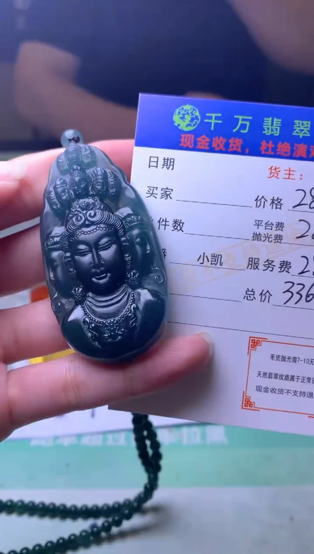 未镶嵌定制翡翠沉***舟毛货-不退不换