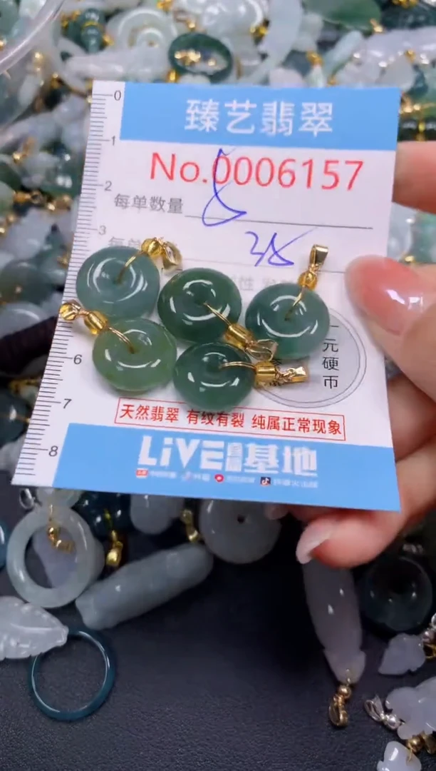 颈饰未镶嵌翡翠6157