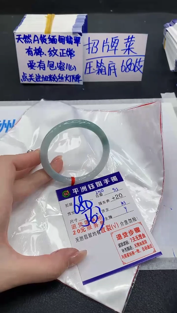未镶嵌手镯翡翠1