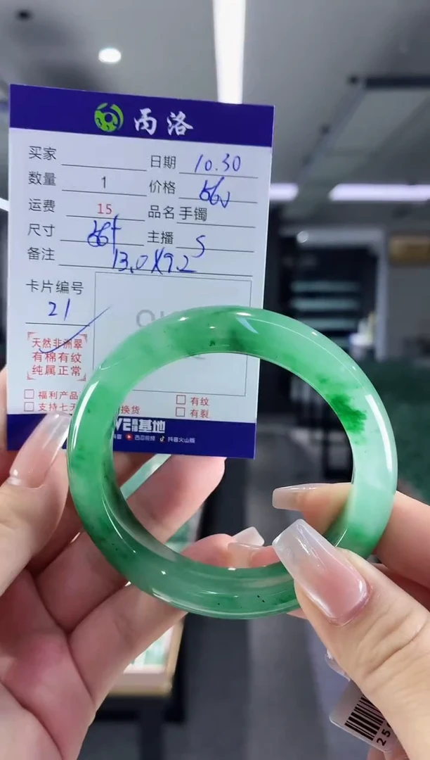 未镶嵌石英质玉手镯56