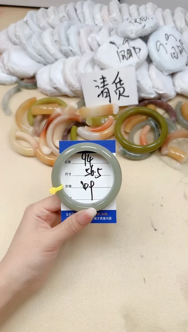 未镶嵌手镯石英质玉94/56.5