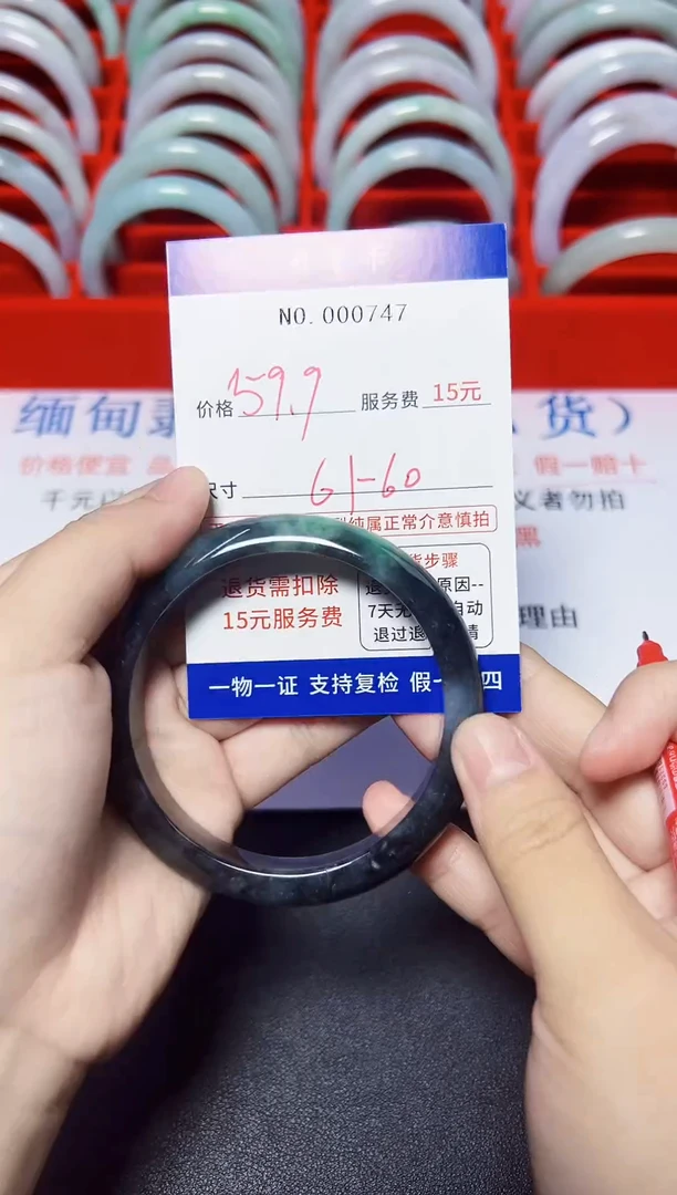 【闪购商品】翡翠手镯未镶嵌低价冲量!天然缅甸翡翠747