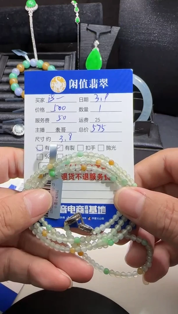 【闪购商品】翡翠手串未镶嵌翡翠珠串