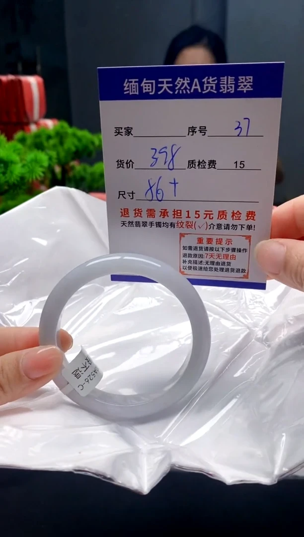 未镶嵌手镯翡翠37缅甸天然A货翡翠需包容瑕疵，介意慎拍