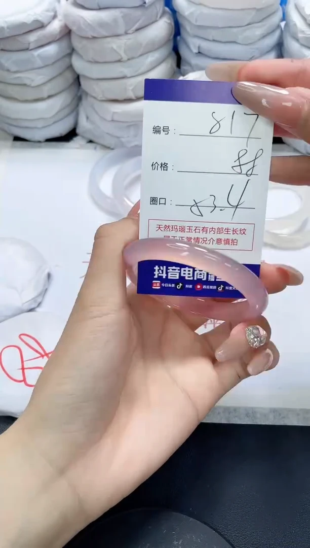 未镶嵌手镯玛瑙/玉髓817